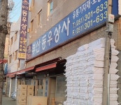 동우상사