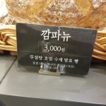 베이크이삼공