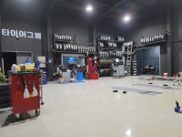 타이어그램 평택점