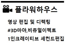 플라워house
