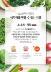 소소한식당