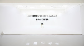 플럭스스튜디오