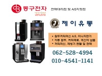 제이유통 커피