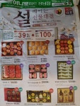 하나로마트 성남점