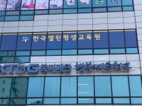 한국열린평생교육원