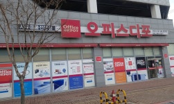 오피스디포 김포검단점