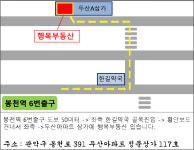 행복공인중개사사무소