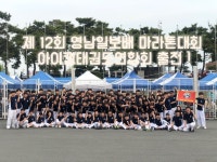 아이캔꿈나무태권도&점프윙스줄넘기클럽