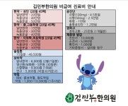 김민부한의원 달서월성
