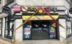 꼬꼬아찌숯불치킨 평거점
