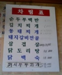 강나루식당