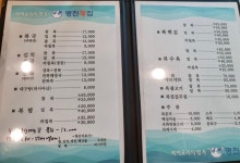 명천복집