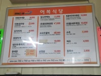 어복식당