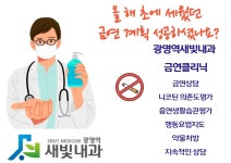 광명역새빛내과의원