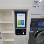 크린토피아 코인워시365 전주팔복점