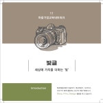 빛글 협동조합