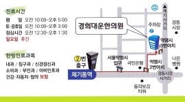 경희대운한의원