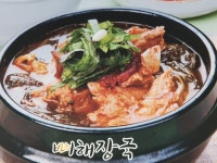 일인자감자탕 파주점