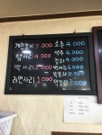 장가네김치찌개전문점