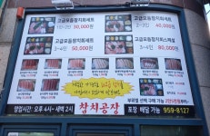 참치공장