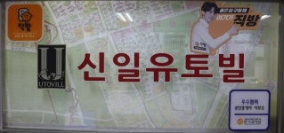 유토빌공인중개사사무소