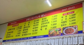 할매국밥