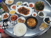 송가숯불꼬들목살