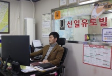 유토빌공인중개사사무소