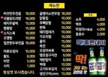 재벌포차