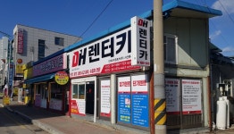 디에이치렌트카 서산본점
