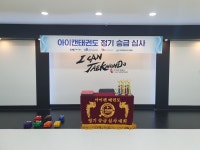 아이캔늘품태권도 점프윙스줄넘기