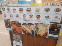 가츠린 롯데마트 시흥점
