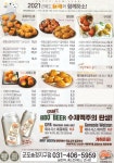 BBQ치킨 군포송정지구점