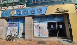 창신신협남부지점
