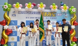호원태권도장
