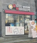 달토끼의떡볶이흡입구역 사직점