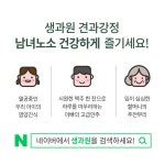 생과원