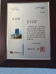 영일만온천