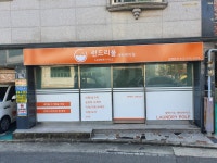 런드리폴 김해본점