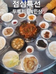 송가숯불꼬들목살