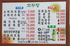 모두랑