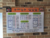 우리한우숯불구이