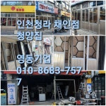영동기업