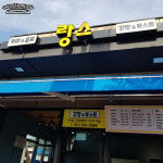카페랑스