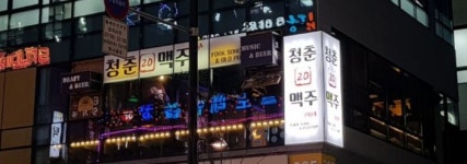청춘맥주
