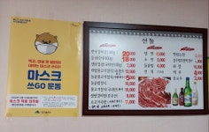 선돌