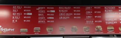 미스진햄버거 송탄본점