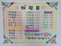 팔공산일번지