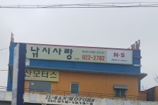낚시사랑쇼핑몰 일산점