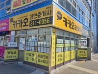 카카오공인중개사사무소